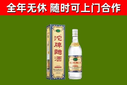 梅河口市烟酒回收80沱牌曲酒2.jpg